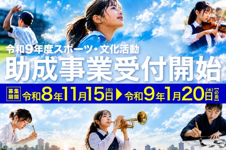 Top_banner2026